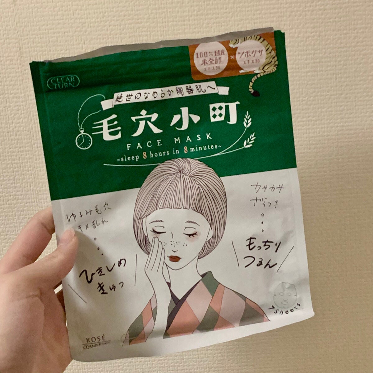 毛穴小町マスク /クリアターン/シートマスク・パックを使ったクチコミ(1枚目)
