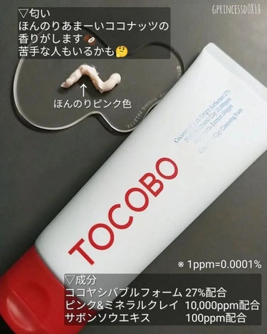 코코│COCO on LIPS 「【TOCOBOCOCONUTCLAYCLEANSINGFOAM..」（2枚目）