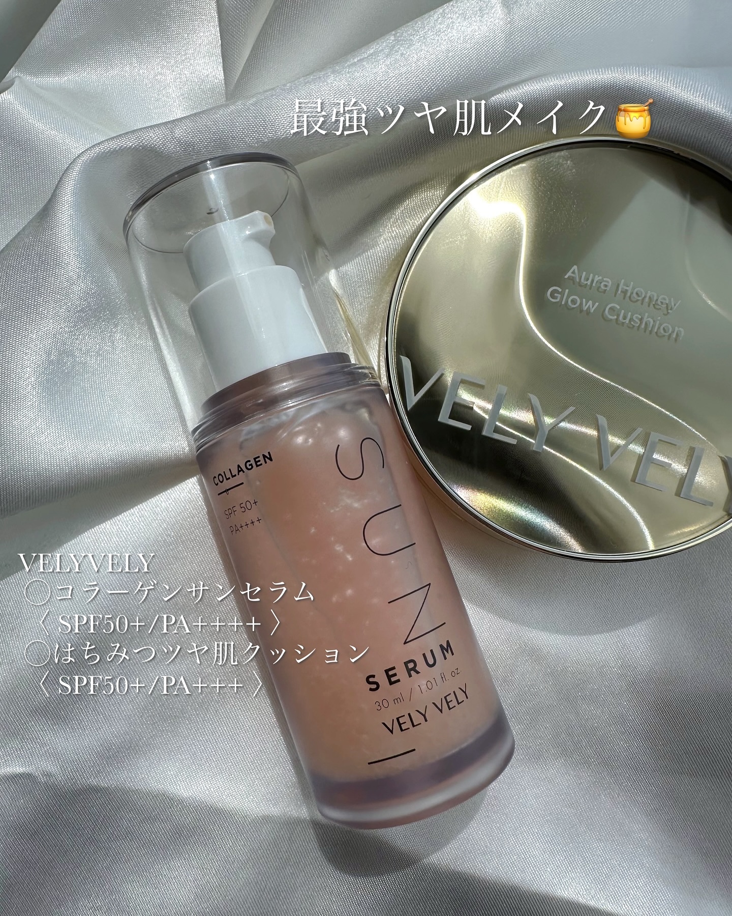 はちみつツヤ肌クッションファンデ/VELY VELY/クッションファンデーションを使ったクチコミ（2枚目）