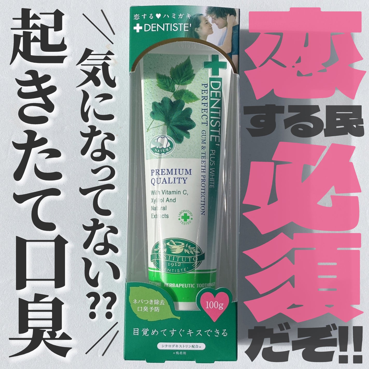 デンティス チューブタイプ/デンティス/歯磨き粉を使ったクチコミ(1枚目)