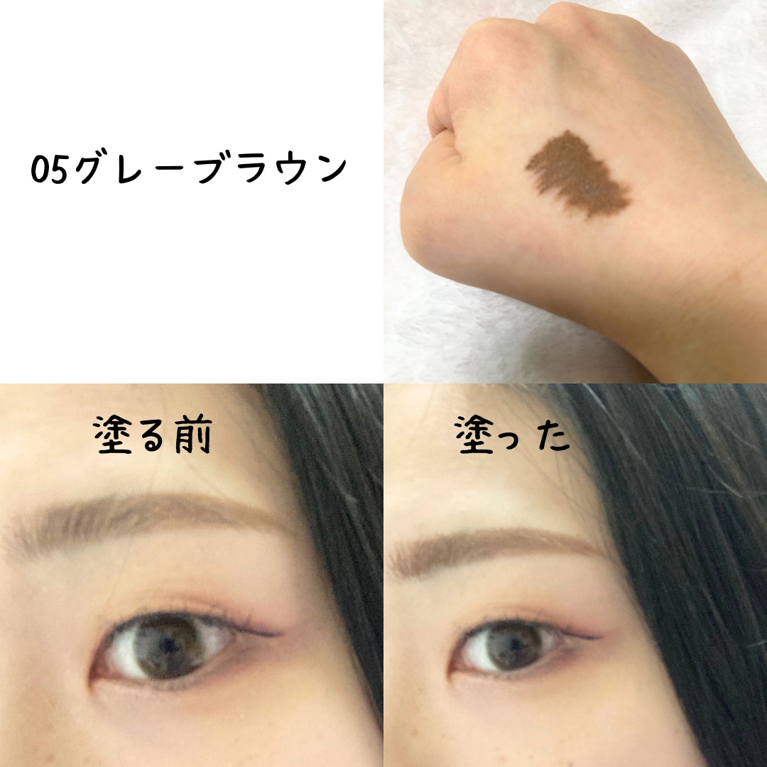 キル ブロウ カラー ブロウ ラッカー/CLIO/眉マスカラを使ったクチコミ（3枚目）