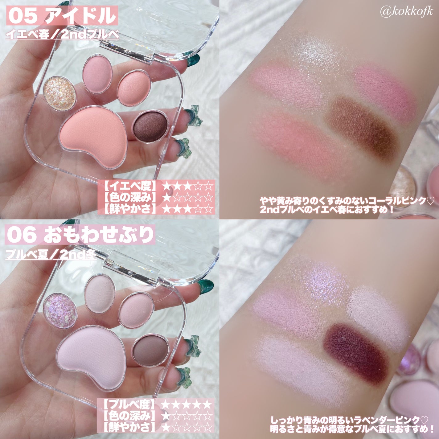ミャオパウズアイシャドウパレット/MilleFée/アイシャドウパレットを使ったクチコミ(3枚目)