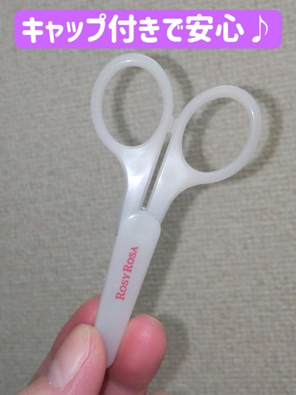 キャップ付き薄刃眉はさみ/ロージーローザ/その他化粧小物を使ったクチコミ(2枚目)