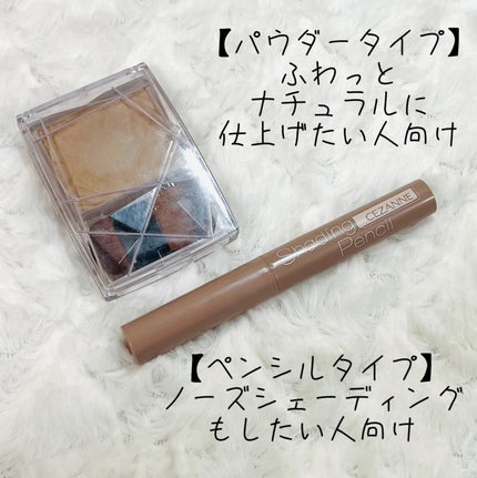 ナチュラルマットシェーディング/CEZANNE/シェーディングを使ったクチコミ(4枚目)