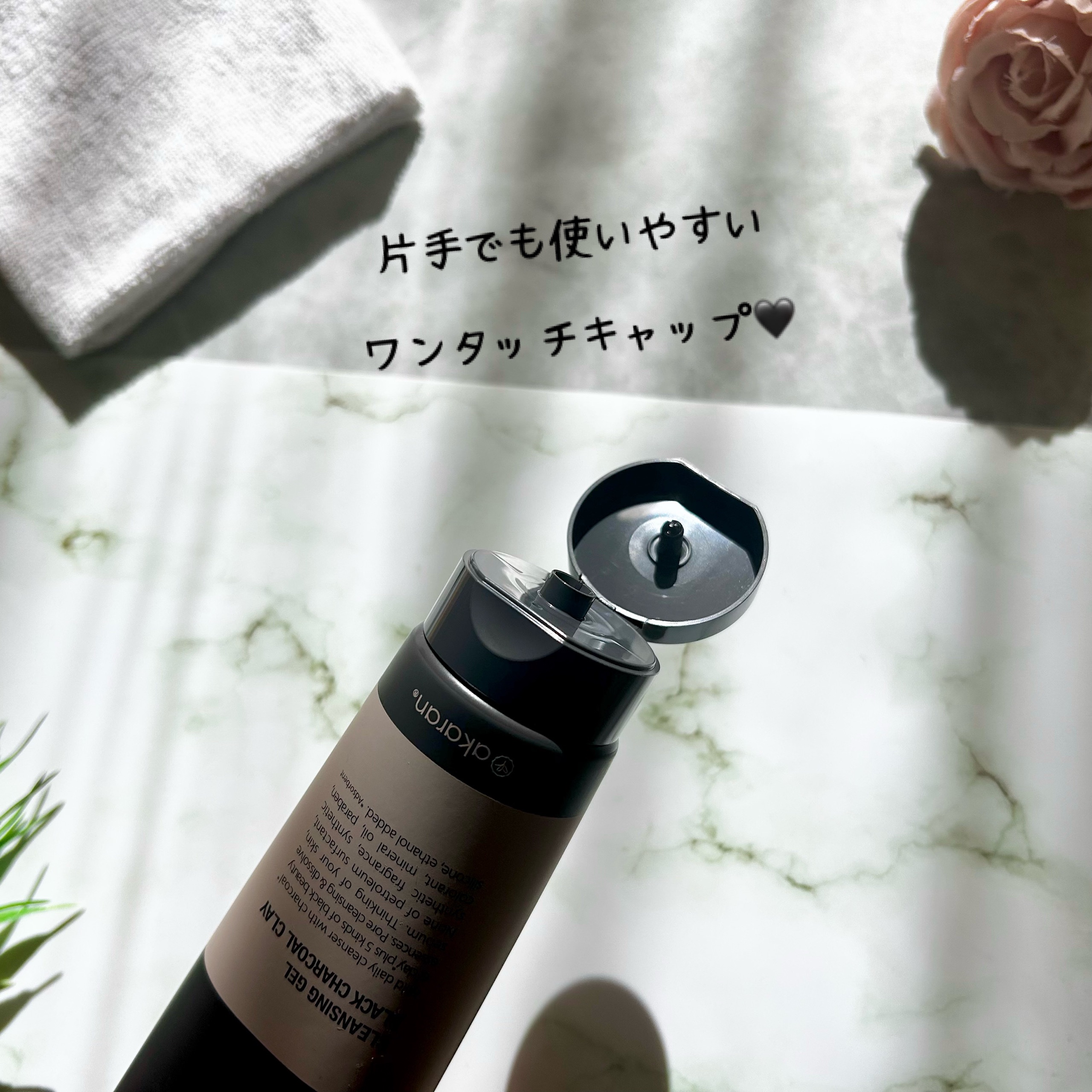 ブラックジェルクレンジング/.akaran/クレンジングジェルを使ったクチコミ（3枚目）