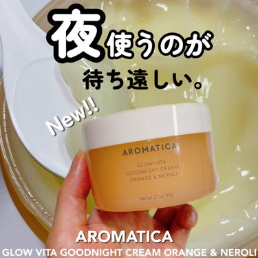 グロービタグッドナイトクリーム オレンジ＆ネロリ/AROMATICA/フェイスクリームを使ったクチコミ（1枚目）