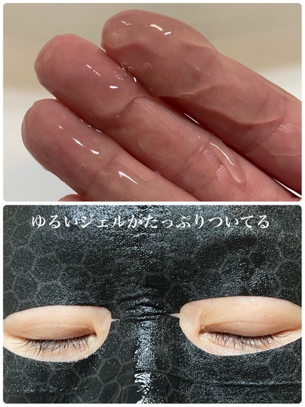 グラフェンxセラミド 保湿フェイシャルマスク 2枚入/我的心機/シートマスク・パックを使ったクチコミ(3枚目)