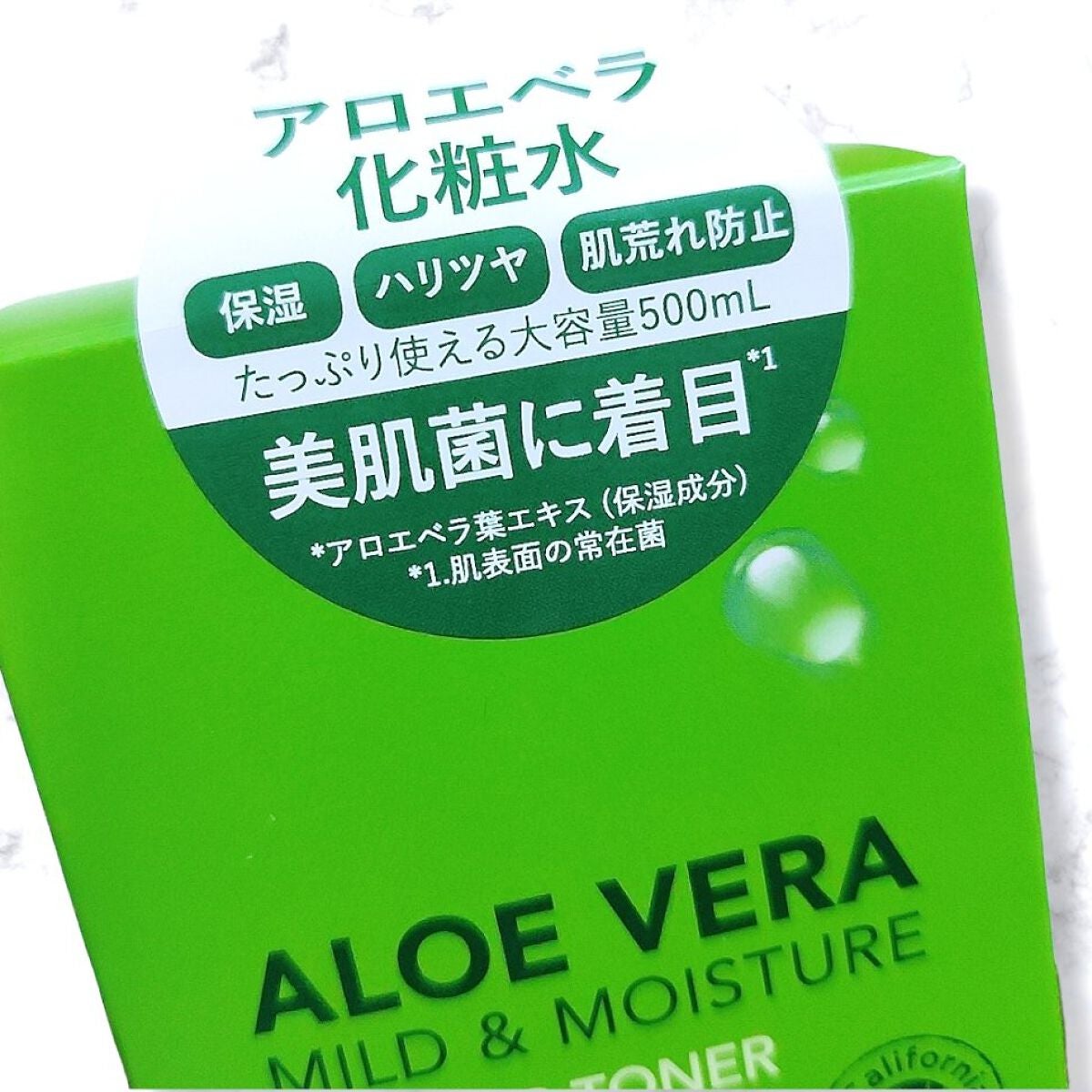 マイルド&モイスチャー アロエビッグトナー/ネイチャーリパブリック/化粧水を使ったクチコミ(2枚目)