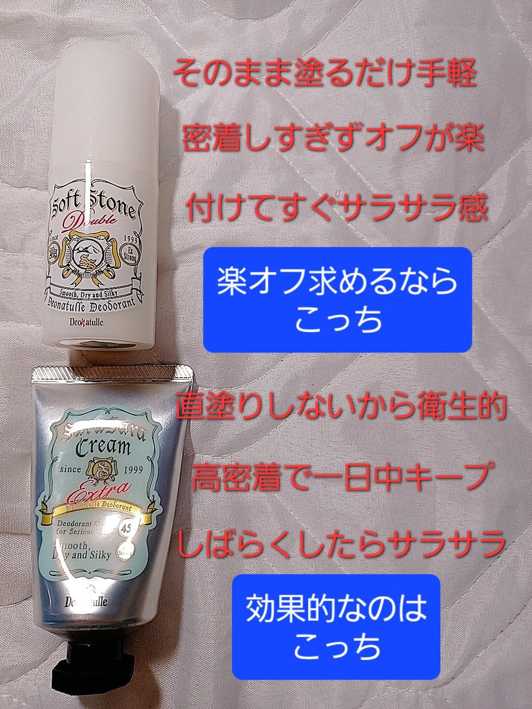 薬用足指さらさらクリーム/デオナチュレ/デオドラント・制汗剤を使ったクチコミ(7枚目)