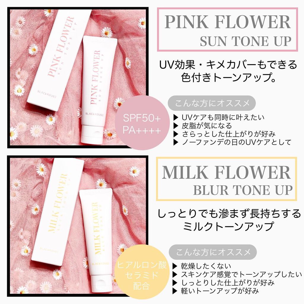 MILK FLOWER BLUR TONE UP/BLACK ROUGE/化粧下地を使ったクチコミ(2枚目)