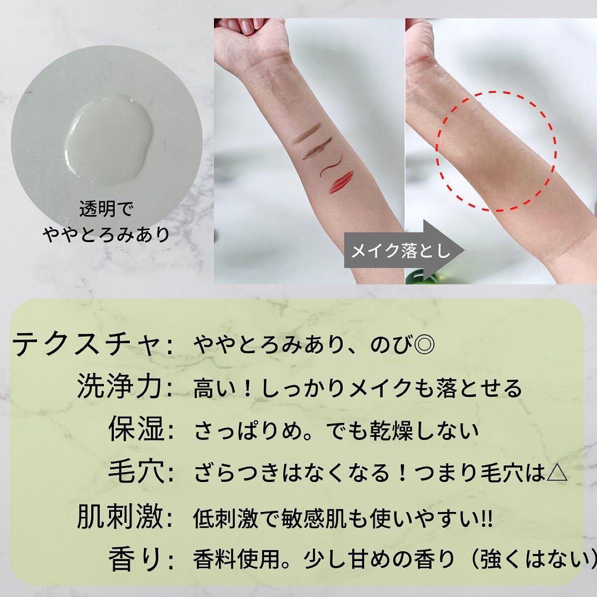 グリーンディープクレンジングオイル/Dr.G/オイルクレンジングを使ったクチコミ(3枚目)