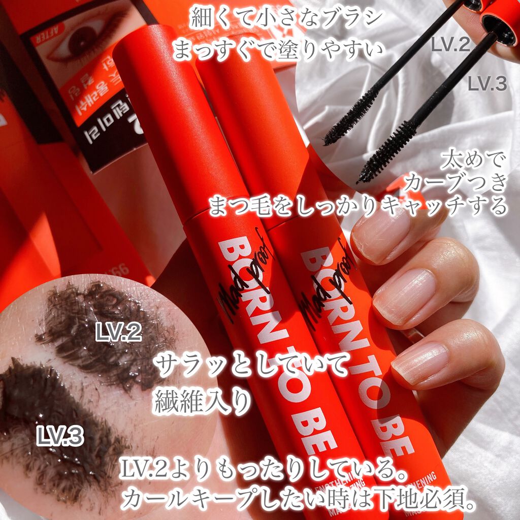 BORN TO BE マッドプルーフ レングス&カールマスカラ LV.2/A’pieu/マスカラを使ったクチコミ(3枚目)