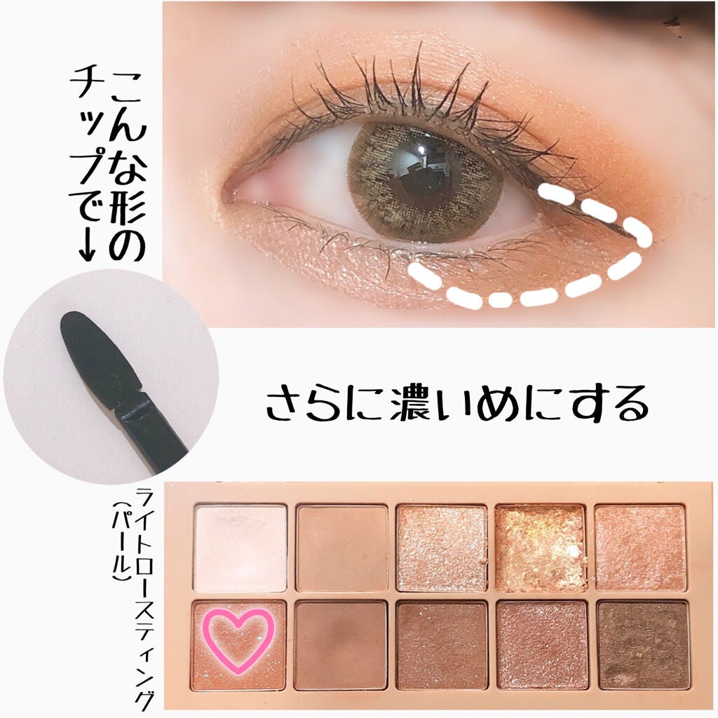プロ アイ パレット/CLIO/アイシャドウパレットを使ったクチコミ(7枚目)