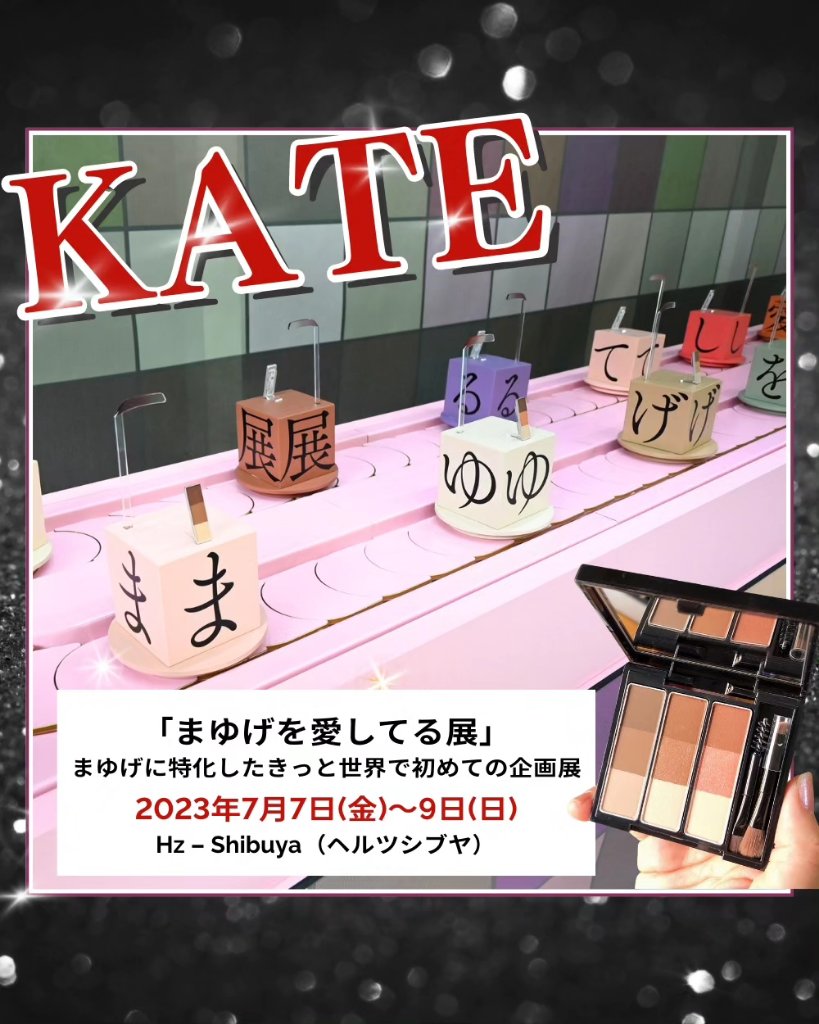 ケイト デザイニングアイブロウ3D GL-2 ピンクグリッター系(グリッター)(レフィル)/KATE/パウダーアイブロウを使ったクチコミ（1枚目）