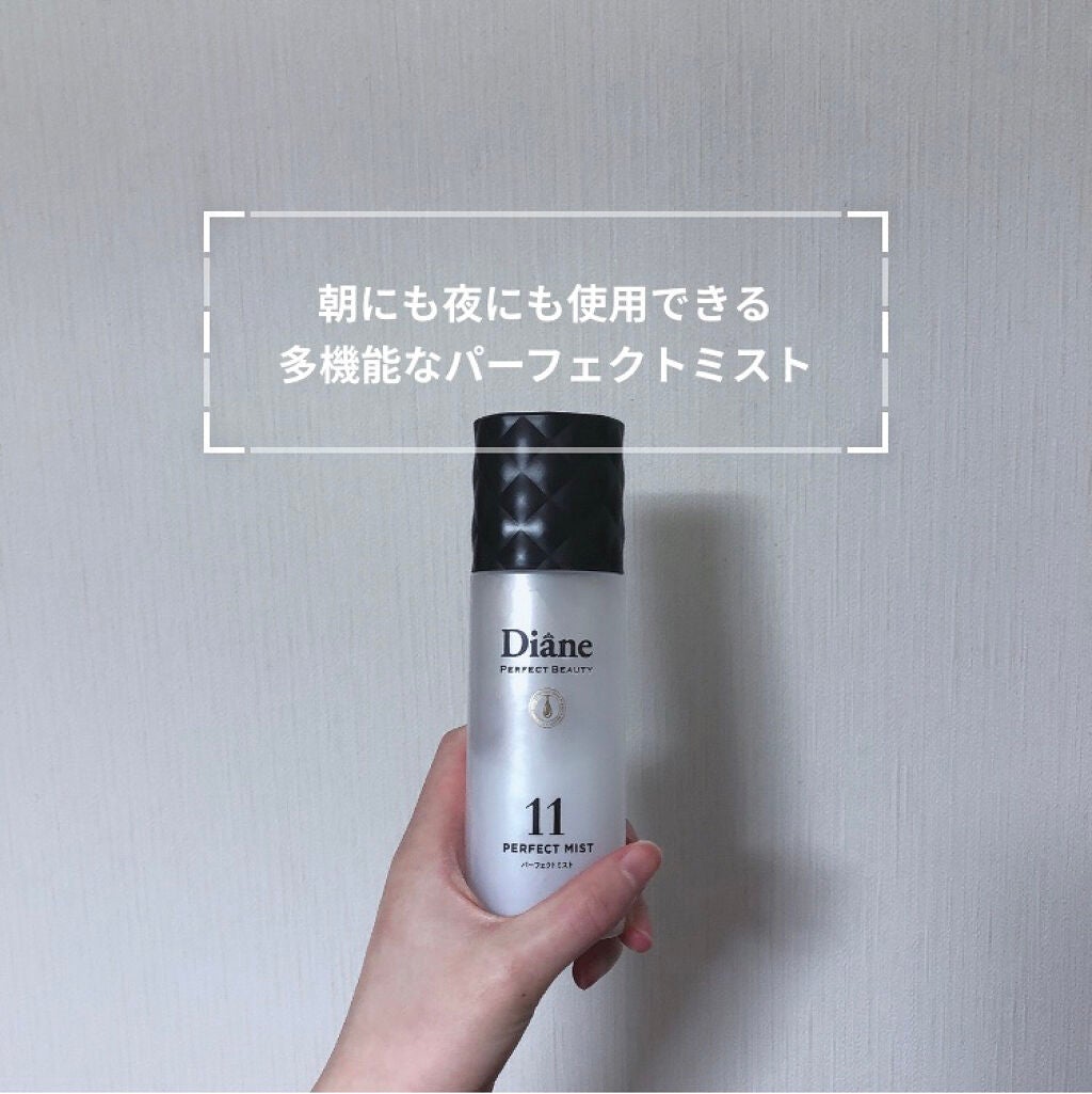 パーフェクトビューティー パーフェクトジェルミスト/ダイアン/ヘアジェルを使ったクチコミ(1枚目)