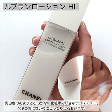 ル ブラン ローション HL/CHANEL/化粧水を使ったクチコミ（2枚目）