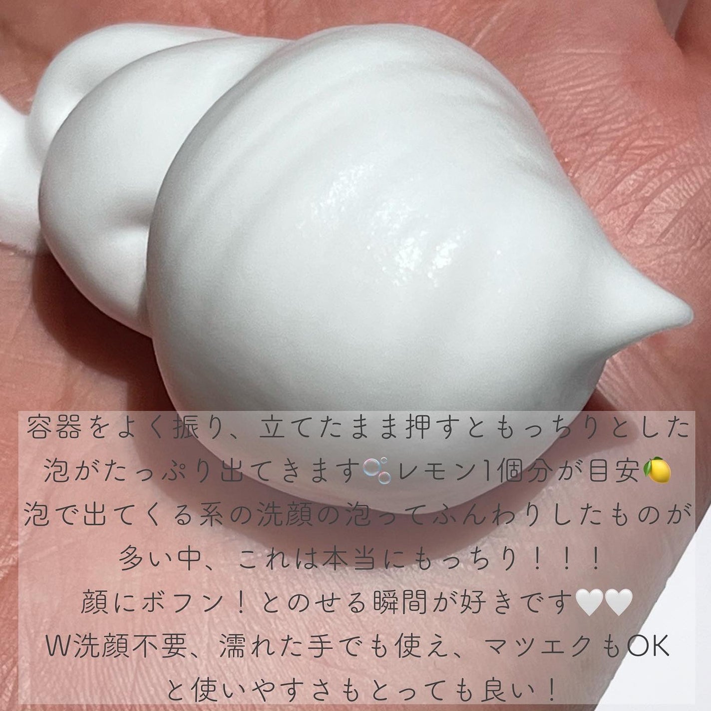 もっちりミルク泡クレンジング/ビフェスタ/クレンジングを使ったクチコミ(3枚目)