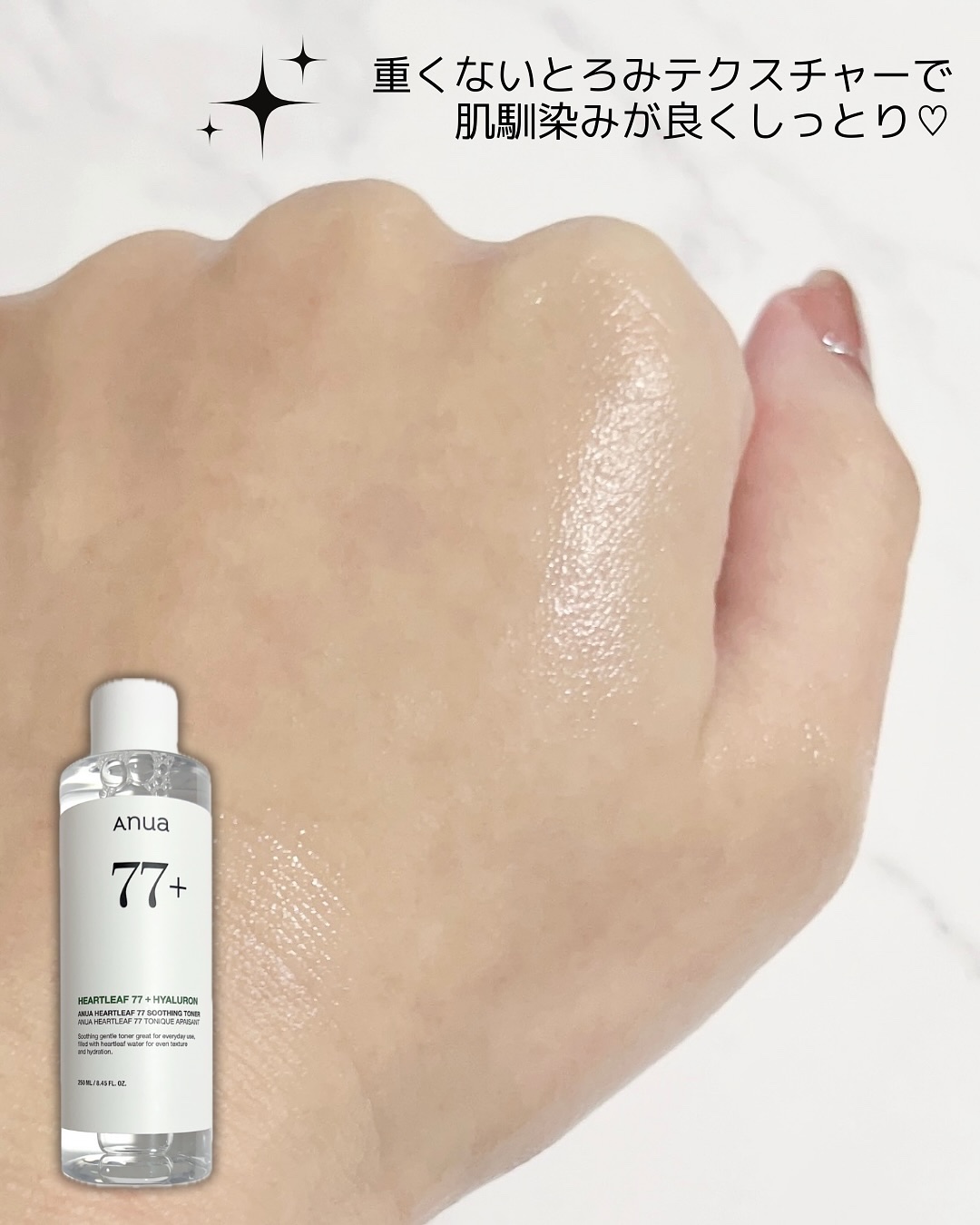 ドクダミ 77 スージングトナー/Anua/化粧水を使ったクチコミ（2枚目）