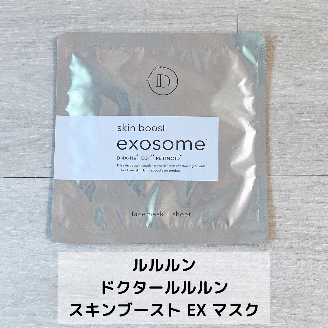 ドクタールルルン スキンブースト EX マスク/ルルルン/シートマスク・パックを使ったクチコミ（2枚目）