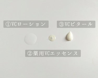 VCスターターセット/VCシリーズ/スキンケアキットを使ったクチコミ（2枚目）