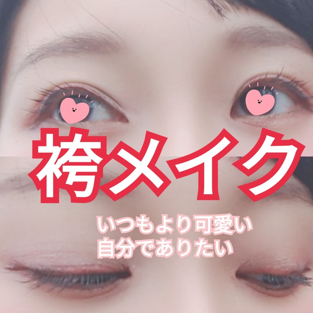 モテライナー リキッド/UZU BY FLOWFUSHI/リキッドアイライナーを使ったクチコミ（1枚目）