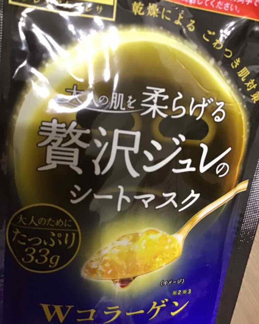 ゴールデンジュレマスク コラーゲン/プレミアムプレサ/シートマスク・パックを使ったクチコミ（1枚目）