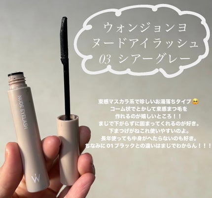 カールキープ マスカラベース/ヒロインメイク/マスカラ下地を使ったクチコミ(3枚目)