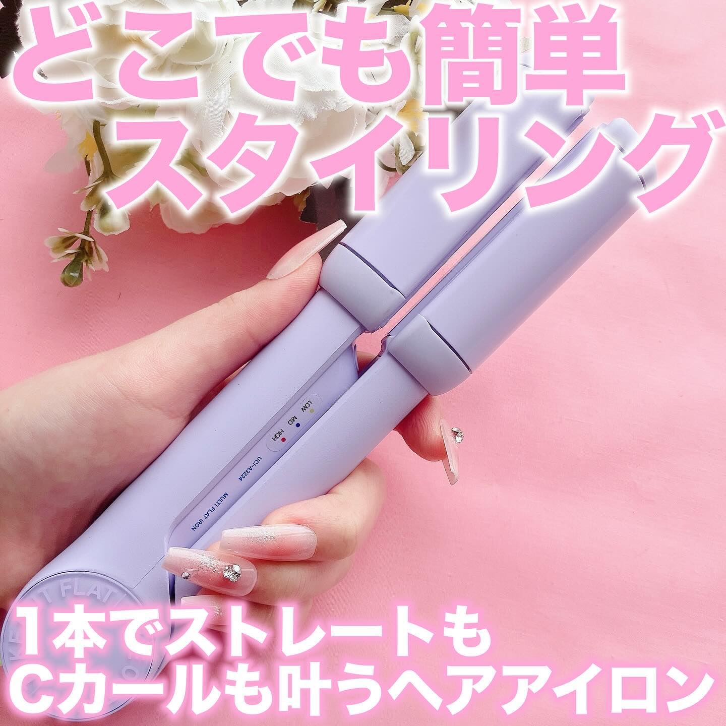 MULTI FLAT マルチフラットヘアアイロン/TAKE OUT/ストレートアイロンを使ったクチコミ（1枚目）