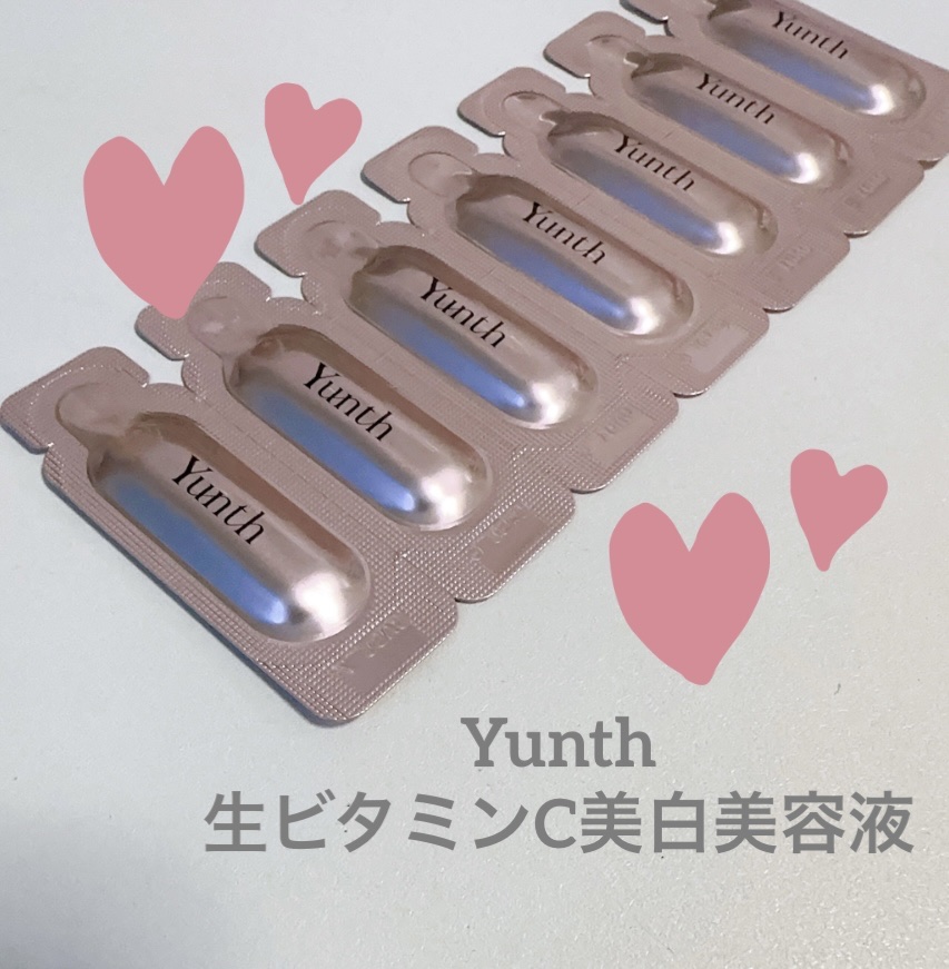 生VC美白美容液/Yunth/美容液を使ったクチコミ（1枚目）