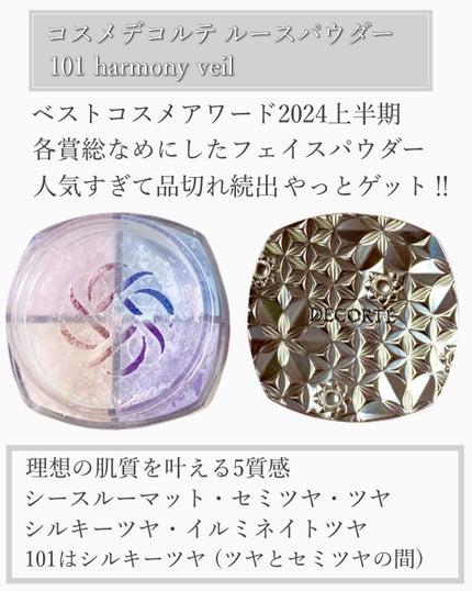 ルース パウダー パフ LPQ(101専用のパフ)/DECORTÉ/ルースパウダーを使ったクチコミ(2枚目)