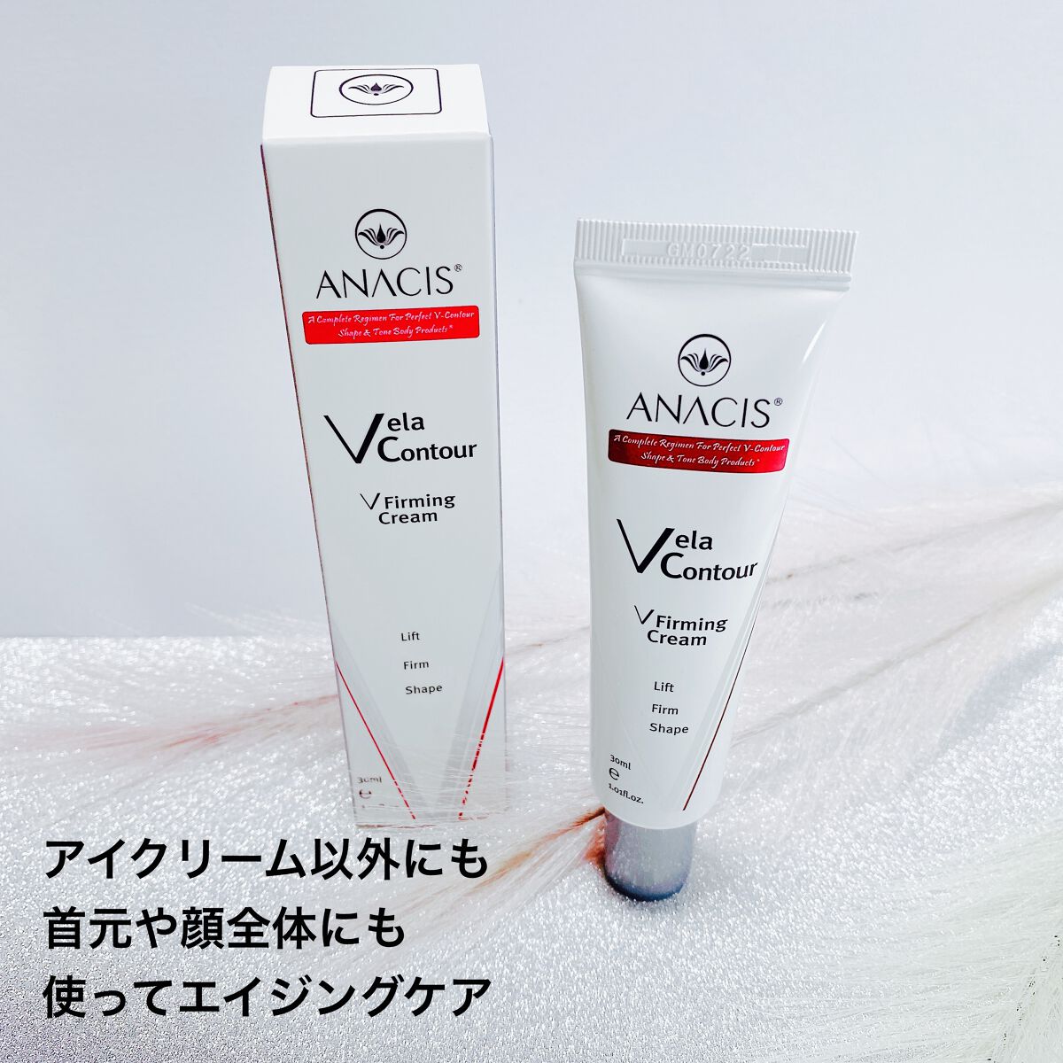 ベラコントゥアーフォーミングクリーム/ANACIS/フェイスクリームを使ったクチコミ(3枚目)