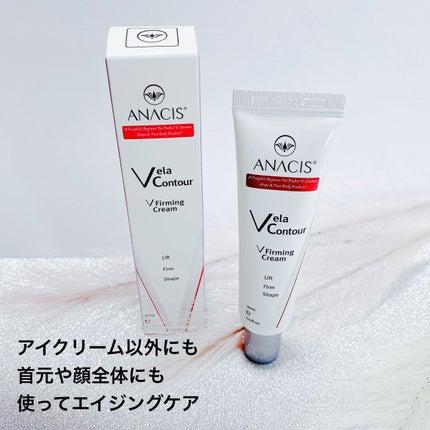 ベラコントゥアーフォーミングクリーム/ANACIS/フェイスクリームを使ったクチコミ(3枚目)