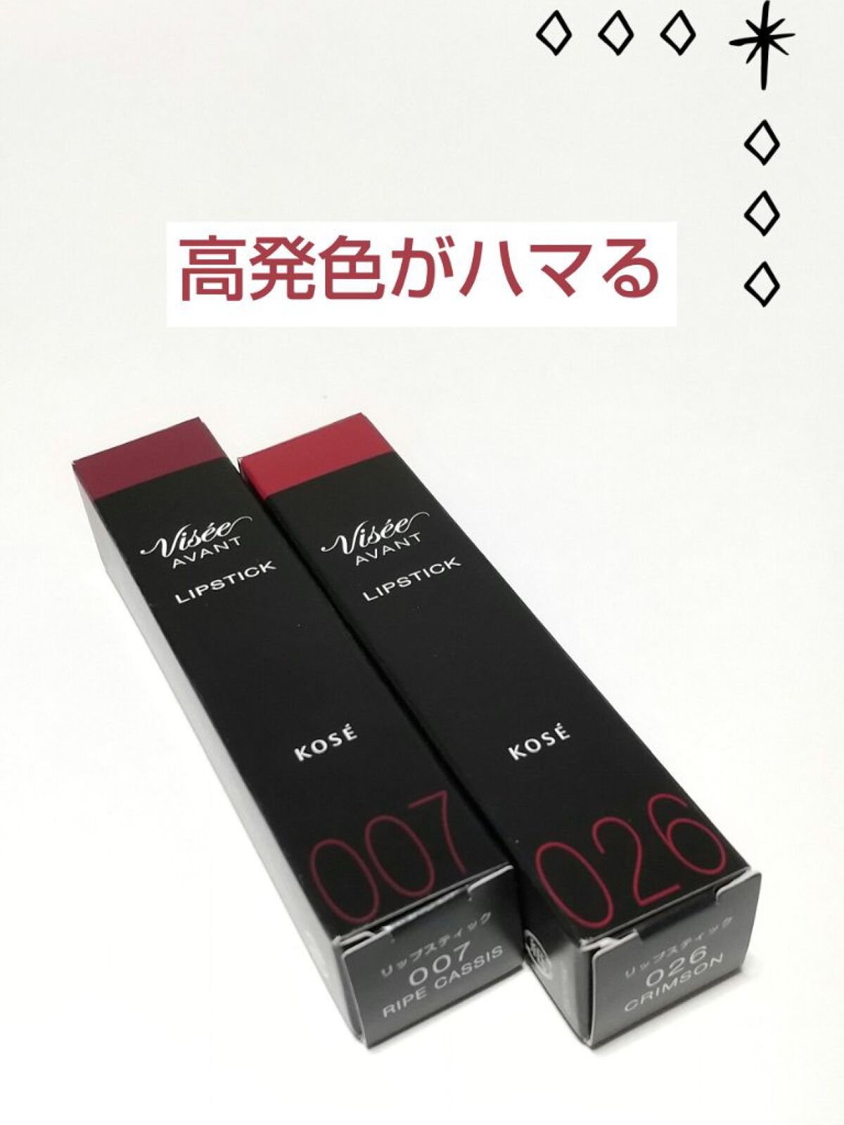 ヴィセ アヴァン リップスティック 007 RIPE CASSIS/Visée/口紅を使ったクチコミ（1枚目）