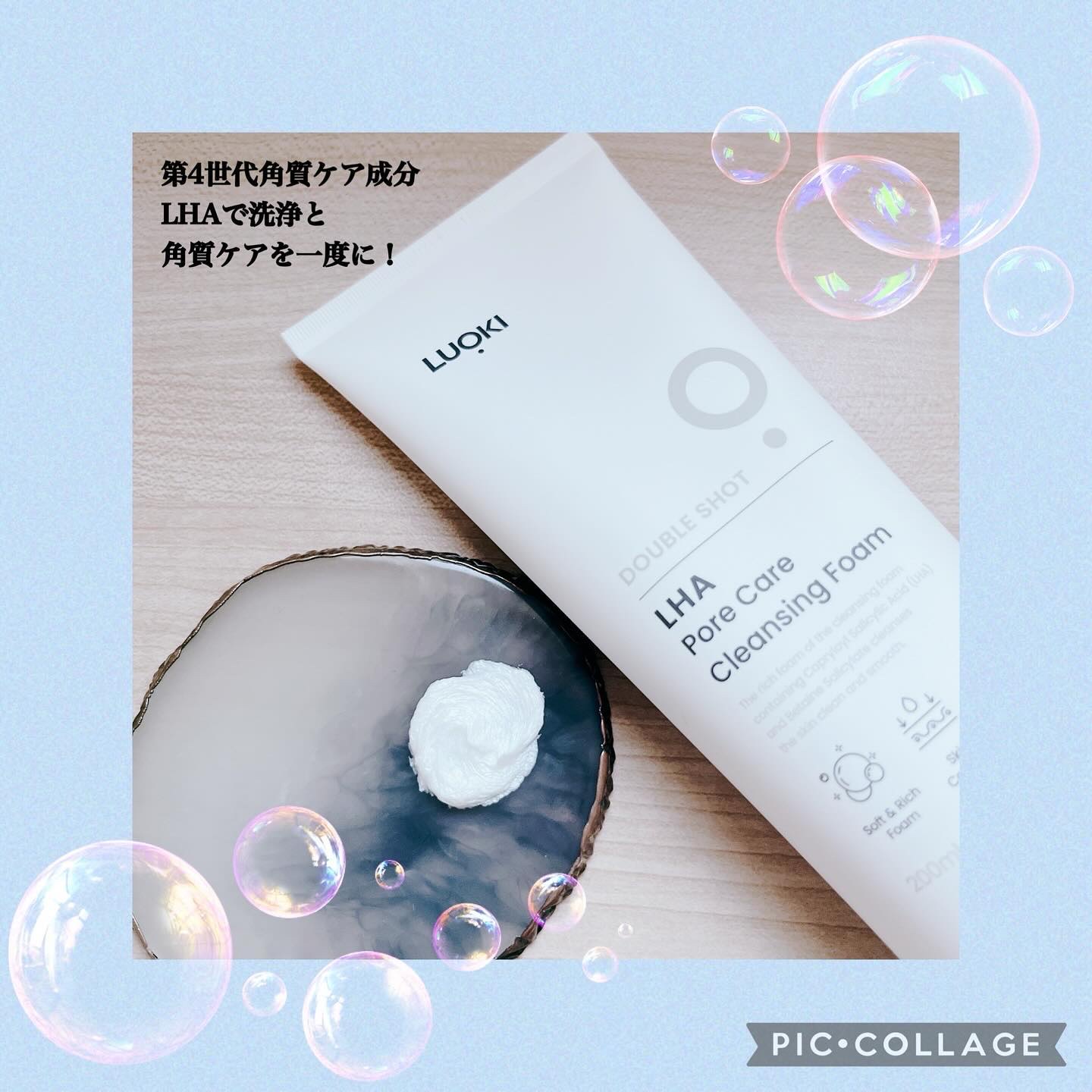 ダブルショットLHA毛穴ケアクレンジングフォーム /LUOKI/クレンジングクリームを使ったクチコミ（2枚目）