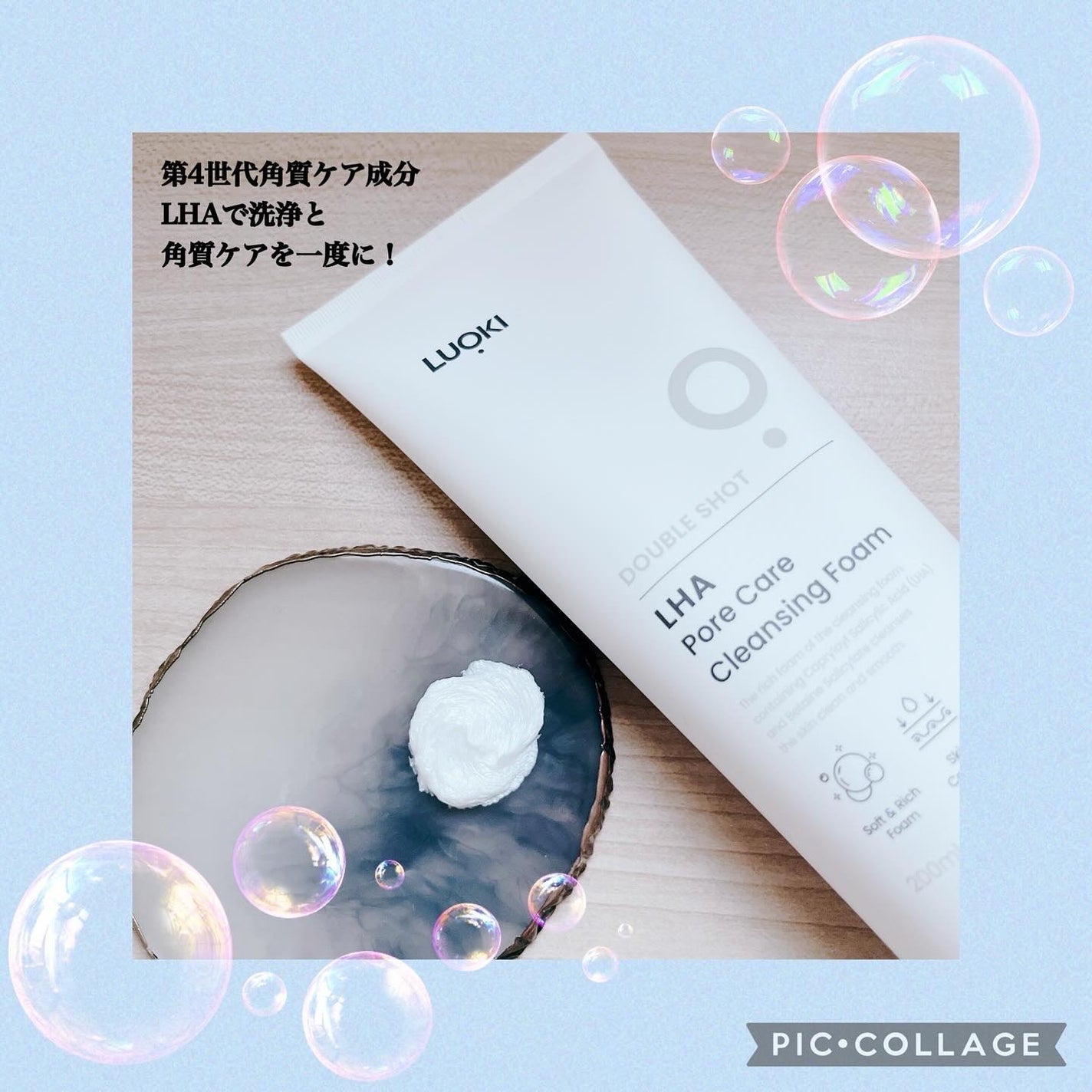 ダブルショットLHA毛穴ケアクレンジングフォーム /LUOKI/クレンジングクリームを使ったクチコミ(2枚目)