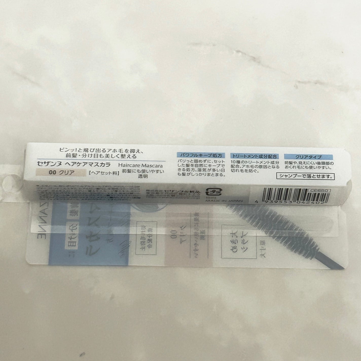 ヘアケアマスカラ/CEZANNE/ヘアジェルを使ったクチコミ(2枚目)