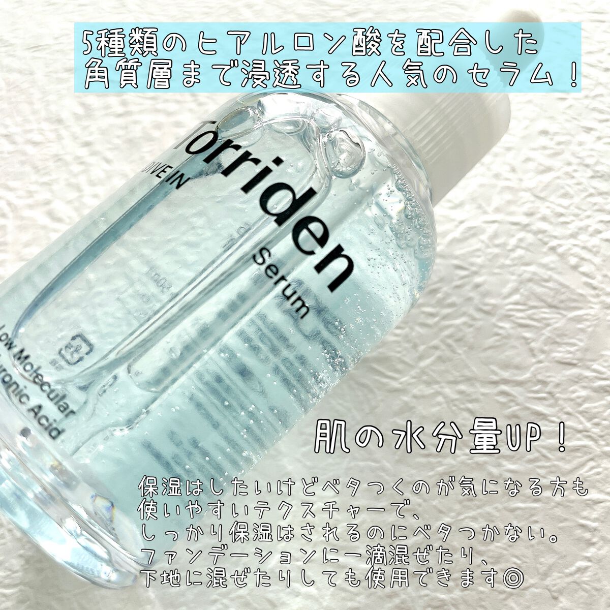 ダイブイン セラム/Torriden/美容液を使ったクチコミ（2枚目）