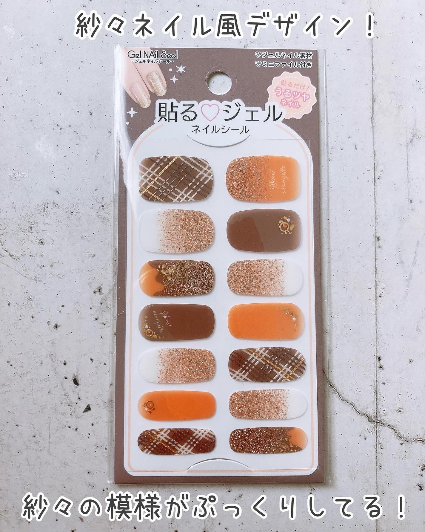 貼るジェルネイル/セリア/ネイルシールを使ったクチコミ(3枚目)