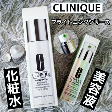 イーブン ベター ブライト エッセンス ローション/CLINIQUE/化粧水を使ったクチコミ（1枚目）