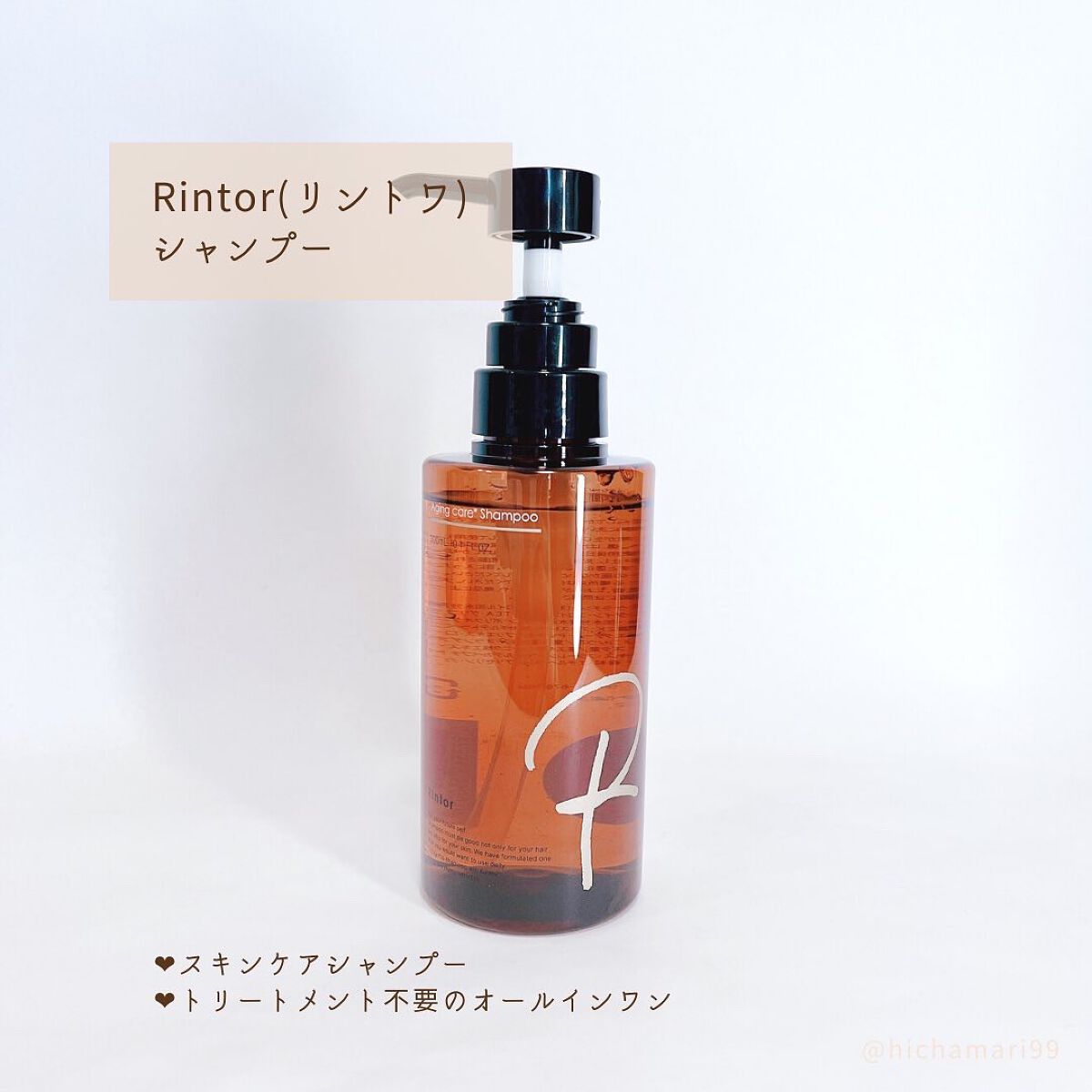 シャンプー/Rintor/市販シャンプーを使ったクチコミ（2枚目）