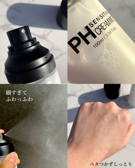 PHセンシティブジェルフォーム/SAM'U/その他洗顔料を使ったクチコミ(6枚目)