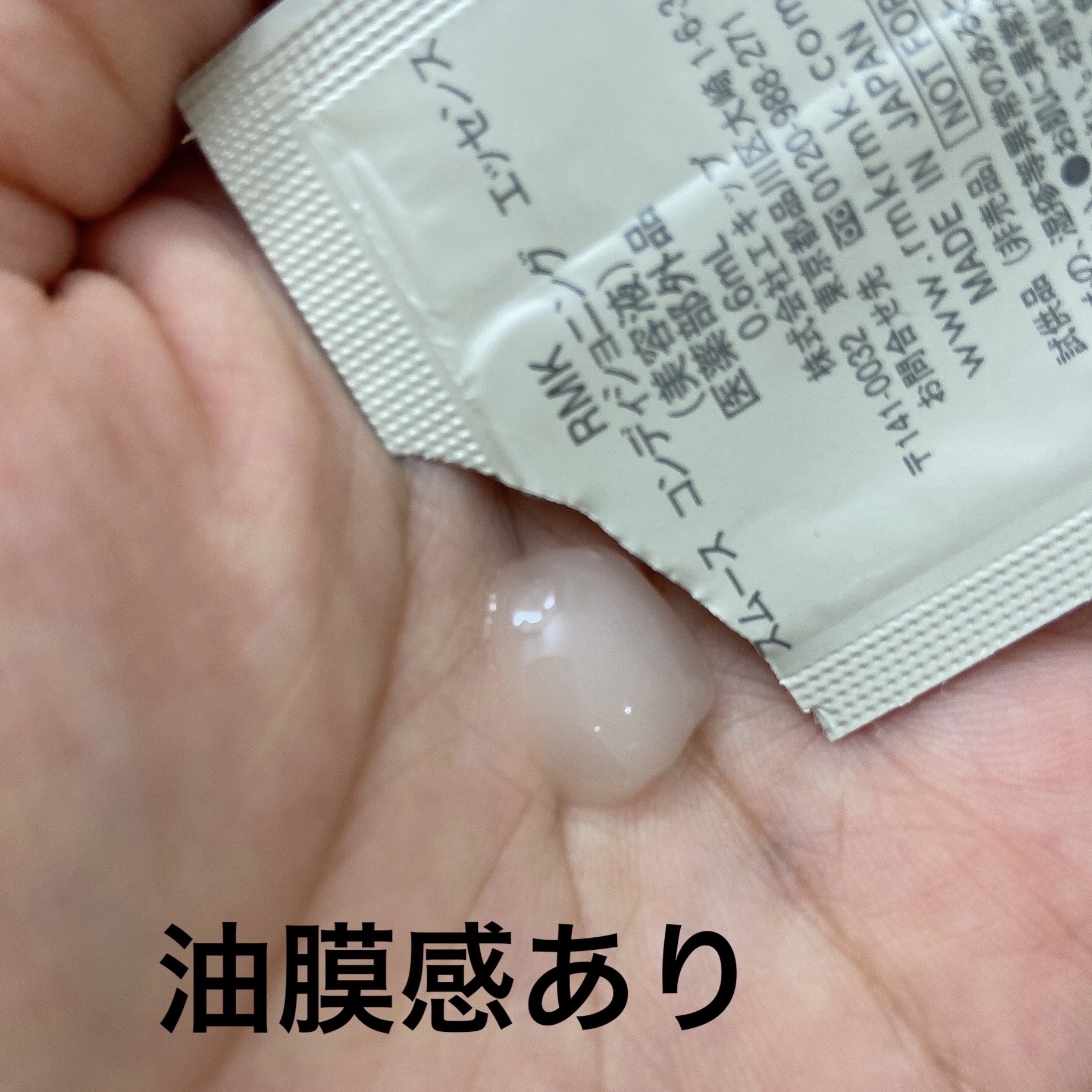 RMK Wトリートメントオイル/RMK/ブースター・導入液を使ったクチコミ（3枚目）