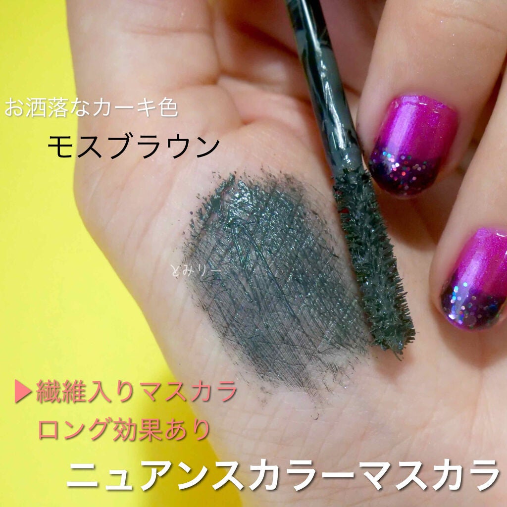 ニュアンスカラーマスカラ/BABYMEE/マスカラを使ったクチコミ(4枚目)