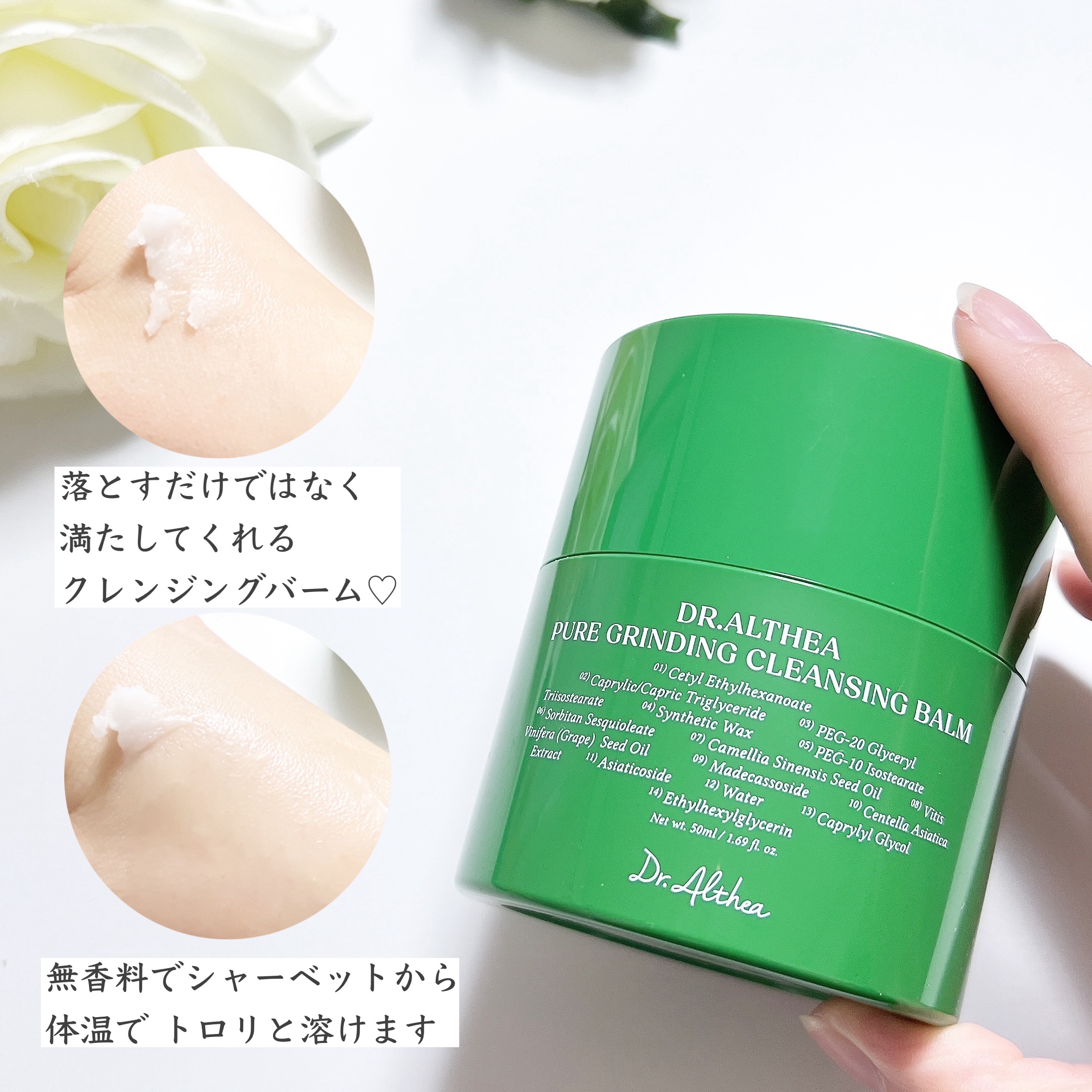ピュアグラインディングクレンジングバーム/Dr.Althea/クレンジングバームを使ったクチコミ（3枚目）