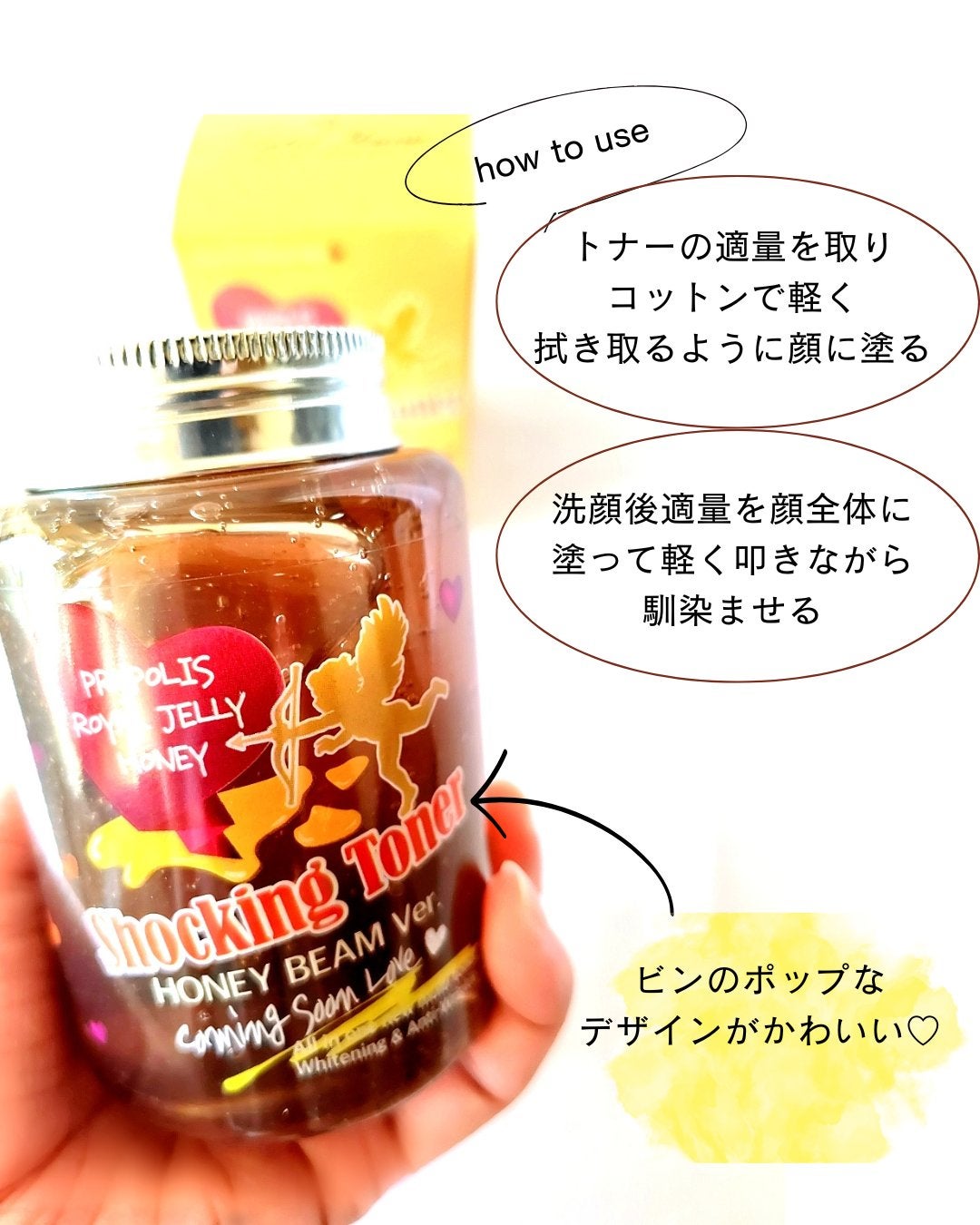 オールインワンショッキングトナー Special LOVE ver./Label Young/オールインワン化粧品を使ったクチコミ(4枚目)