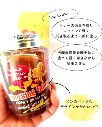 オールインワンショッキングトナー Special LOVE ver./Label Young/オールインワン化粧品を使ったクチコミ(4枚目)