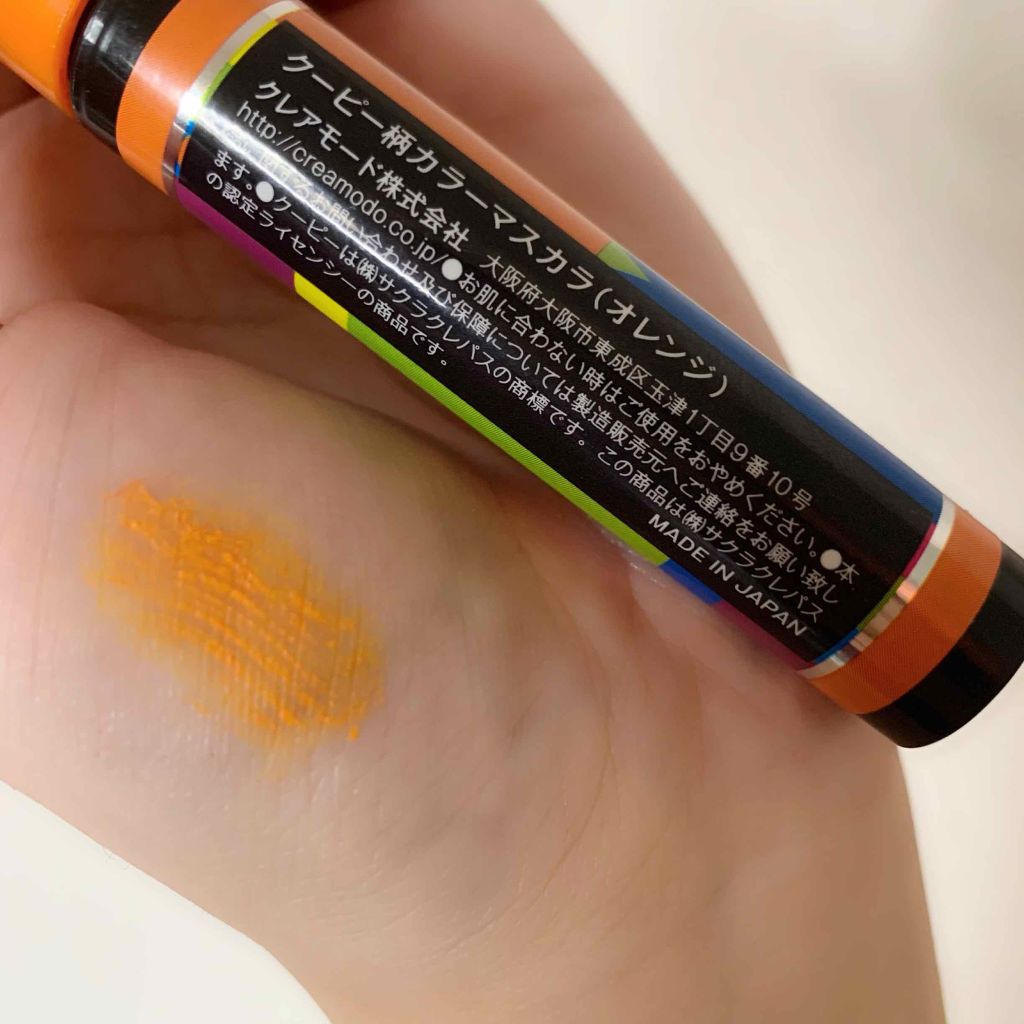 クーピー柄カラーマスカラ ピュアオレンジ/デコラガール/マスカラを使ったクチコミ（2枚目）