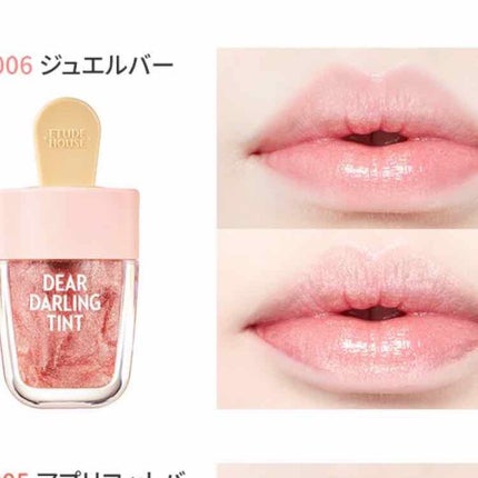 ディアダーリン ウォータージェルティント (アイスティント)/ETUDE/口紅を使ったクチコミ(2枚目)