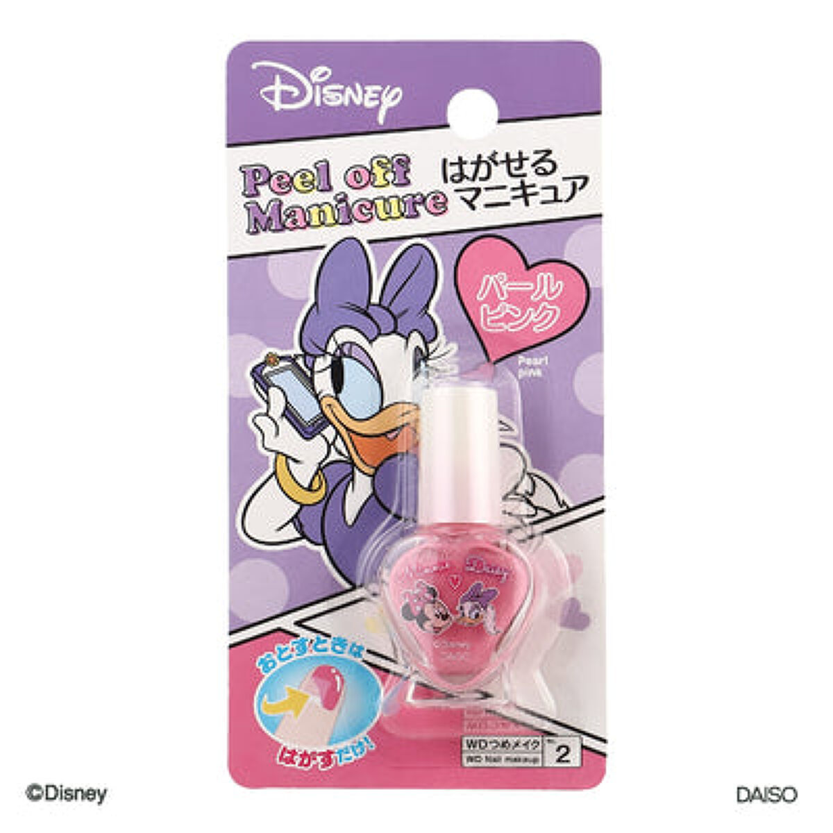 KCはがせるネイル パールピンク（デイジー）