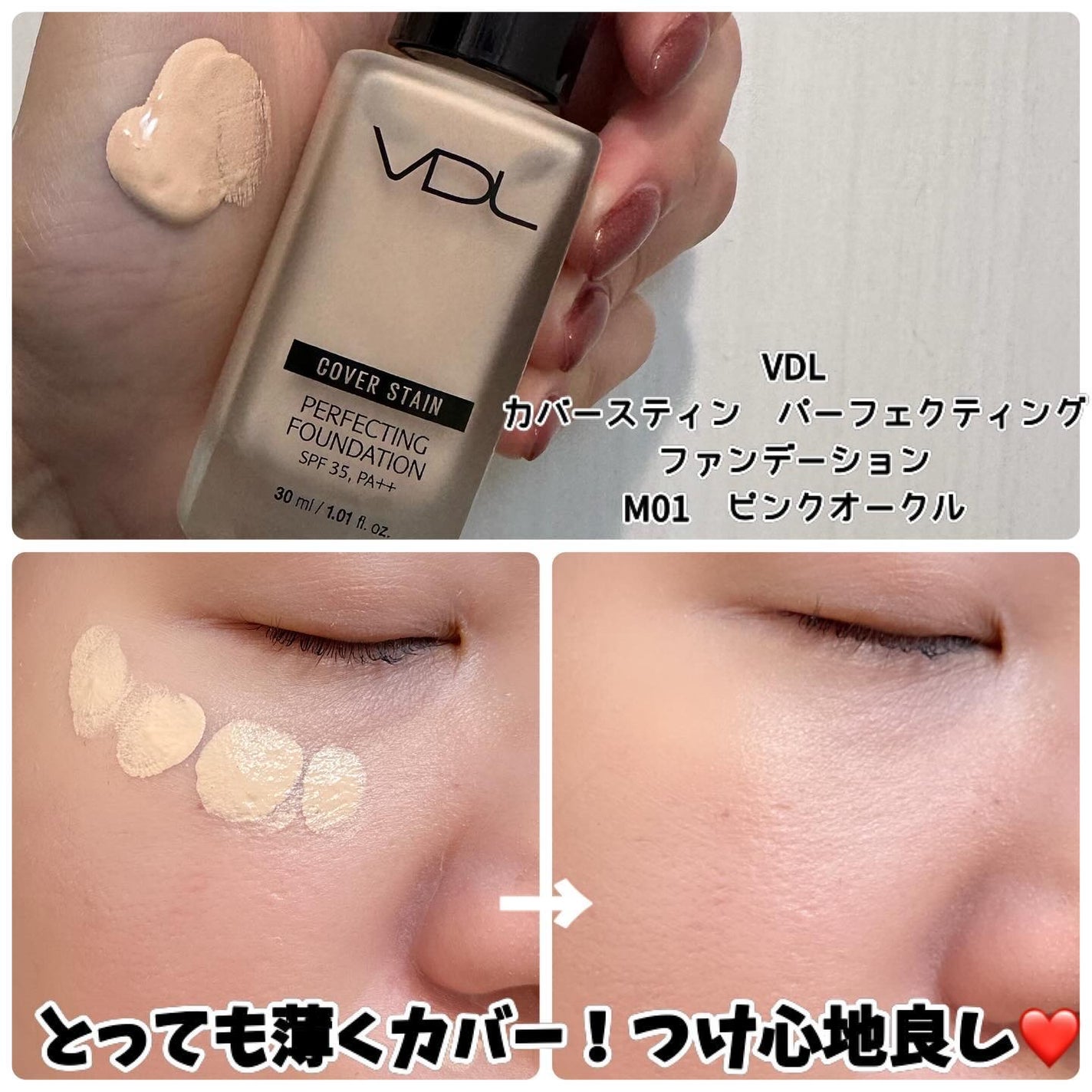 カラーコレクティングプライマー/VDL/化粧下地を使ったクチコミ(6枚目)